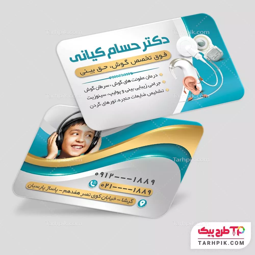 طرح آماده کارت ویزیت متخصص گوش وحلق و بینی به صورت لایه باز