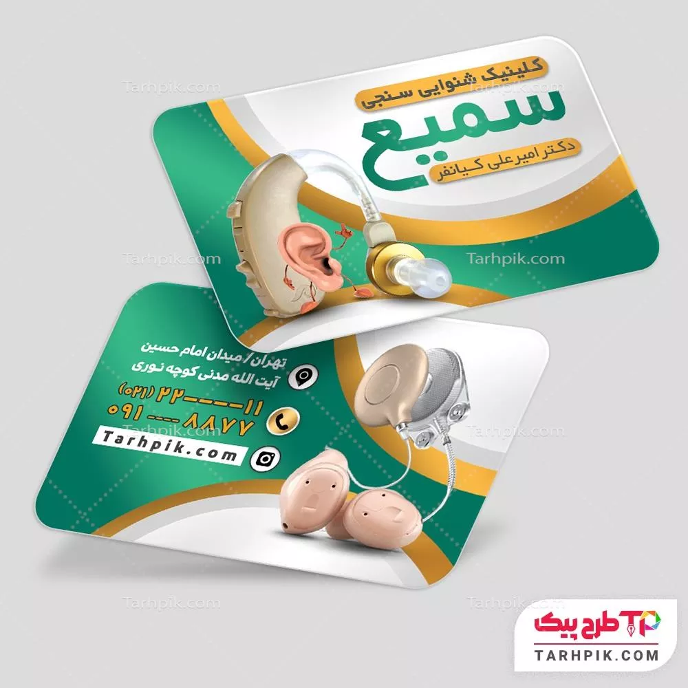 دانلود فایل کارت ویزیت متخصص گوش و حلق و بینی آماده چاپ