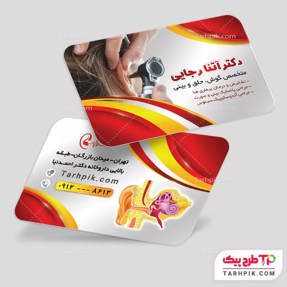 کارت ویزیت مینیمال متخصص گوش وحلق و بینی به صورت لایه باز