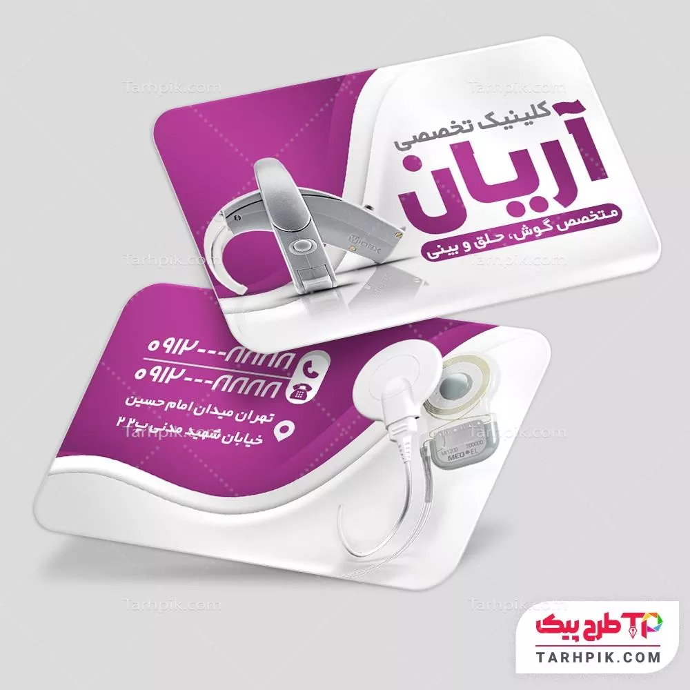 کارت ویزیت طرح فتوشاپ متخصص گوش وحلق و بینی با کیفیت بالا