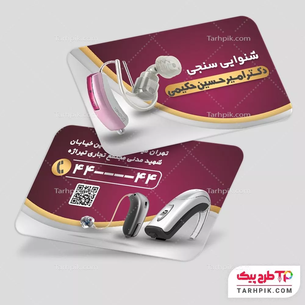 کارت ویزیت خلاقانه متخصص گوش و حلق و بینی
