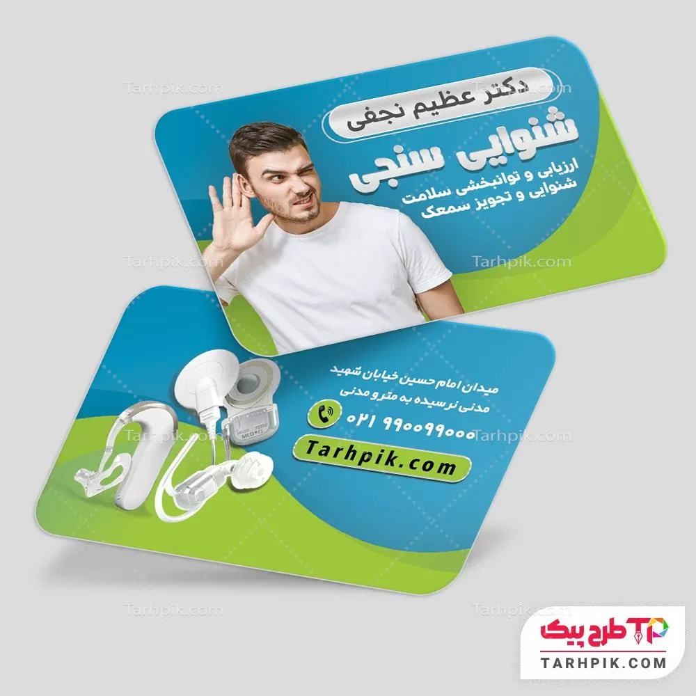 نمونه فایل کارت ویزیت متخصص گوش و حلق و بینی به صورت لایه باز