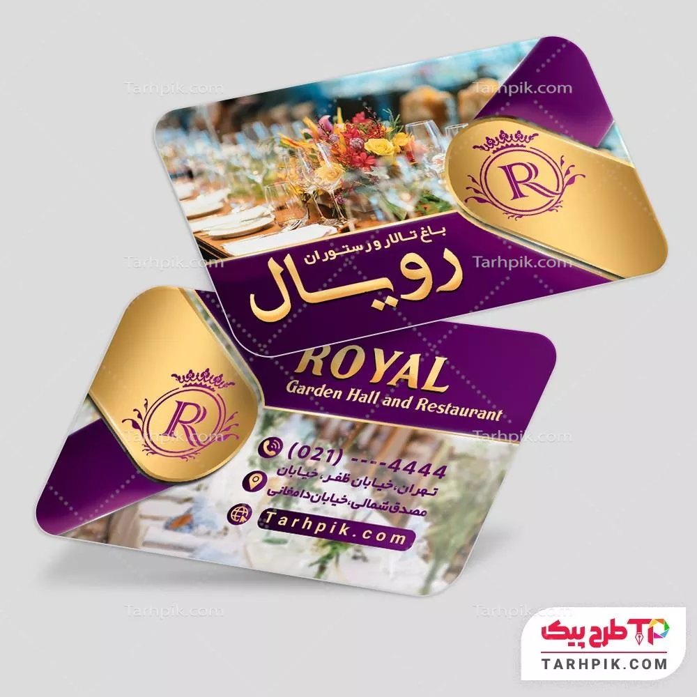 کارت ویزیت جدید تالار پذیرایی با قابلیت ویرایش المان ها