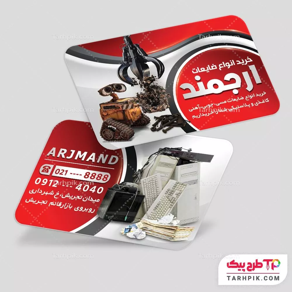 فایل لایه باز PSD کارت ویزیت ضایعات