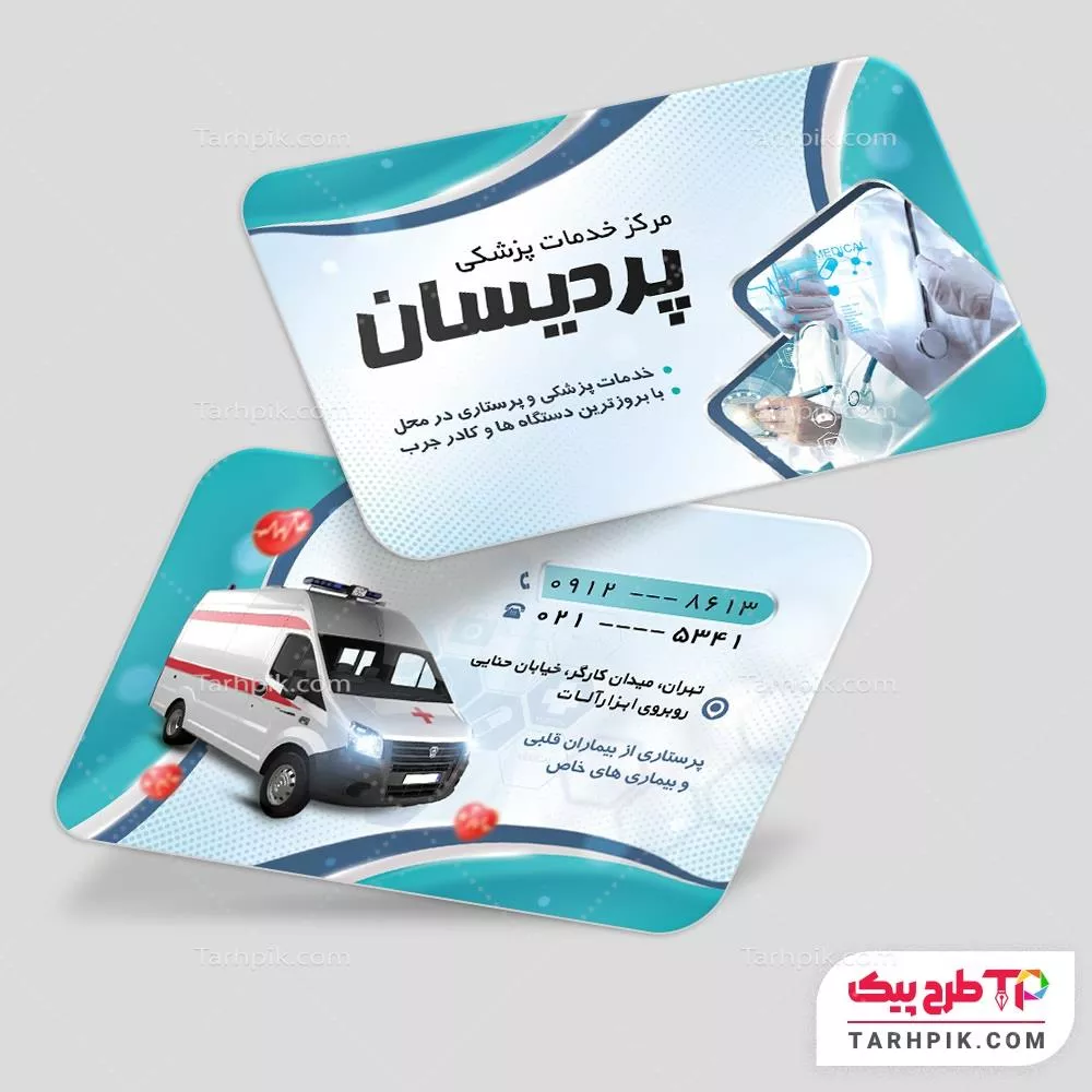 فایل لایه باز PSD کارت ویزیت خدمات پزشکی و پرستاری قابل تغییر سایز و رنگ