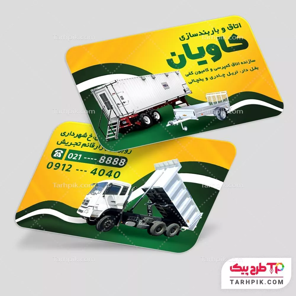 فایل لایه باز PSD کارت ویزیت اتاق و باربند سازی آماده چاپ