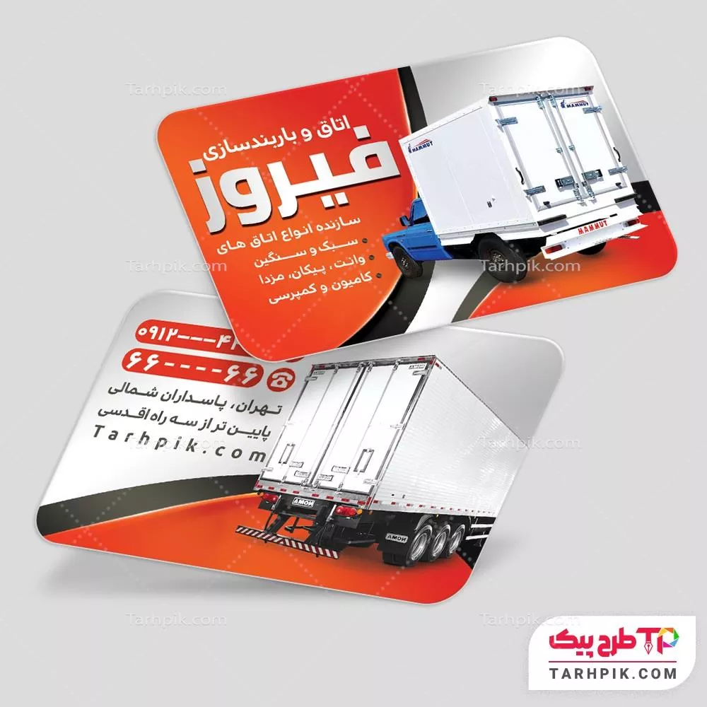 قالب لایه باز کارت ویزیت اتاق و باربند سازی به صورت لایه باز