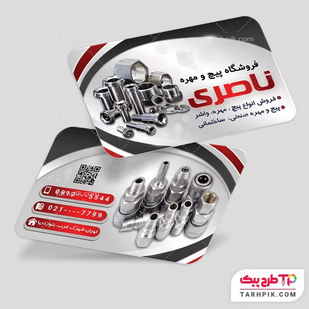 کارت ویزیت لاکچری پیچ و مهره قابل تغییر سایز و رنگ