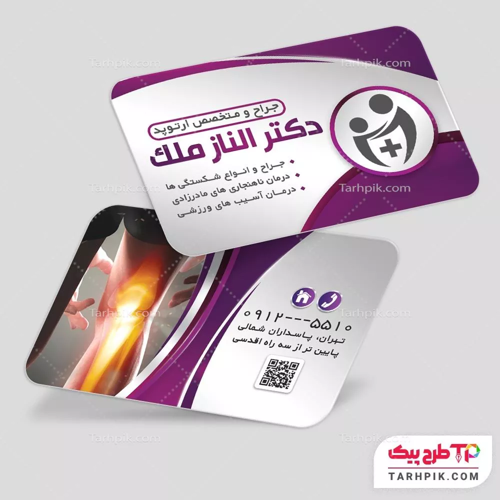 قالب لایه باز کارت ویزیت متخصص ارتوپد آماده چاپ