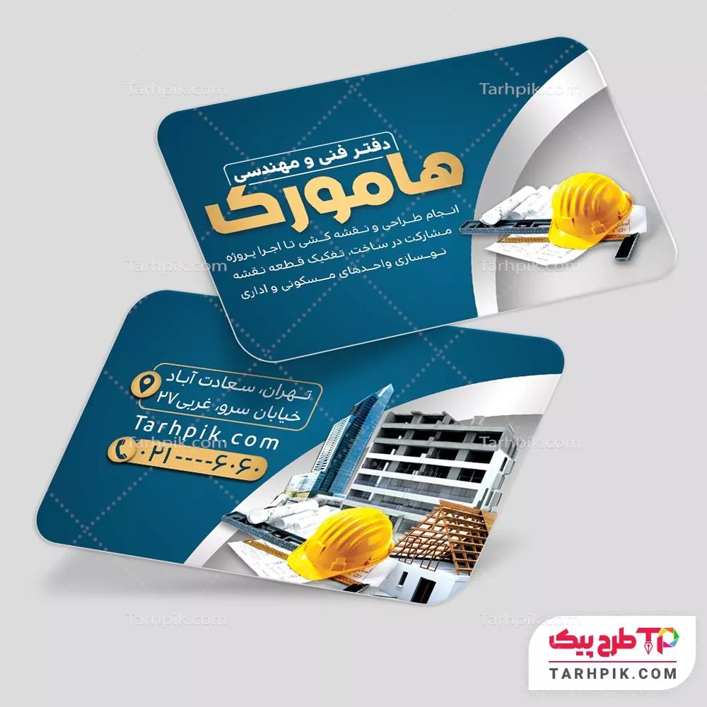 کارت ویزیت طرح مینیمال دفتر فنی مهندسی