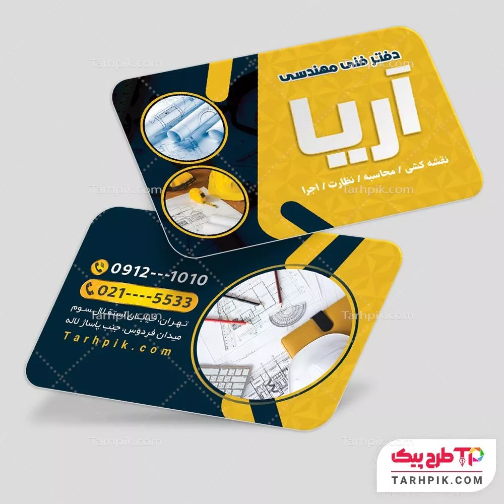 کارت ویزیت مدرن دفتر فنی مهندسی آماده چاپ