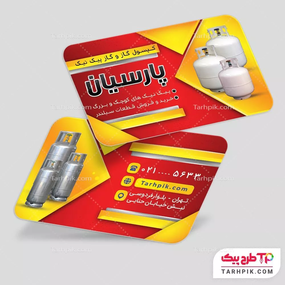 دانلود کارت ویزیت پیک نیک با کیفیت بالا