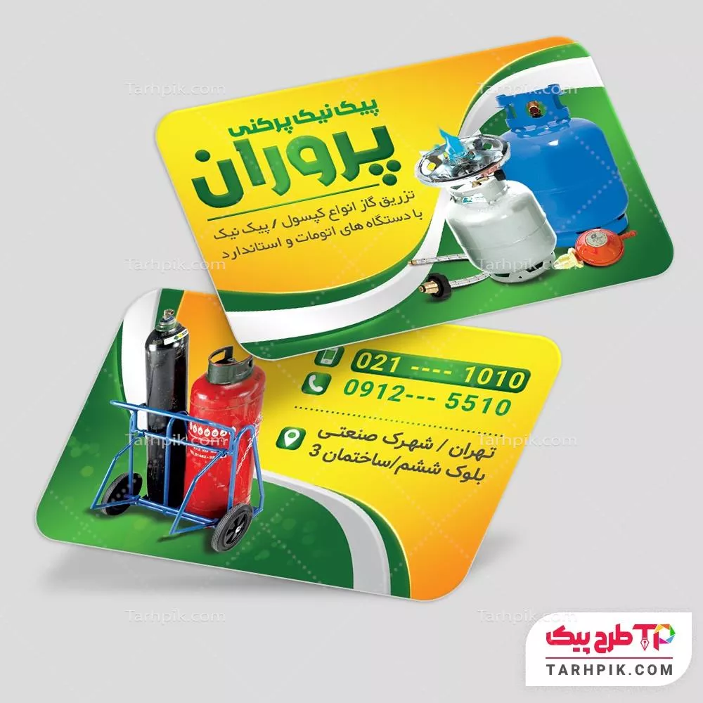 فایل فتوشاپ کارت ویزیت گاز پرکنی