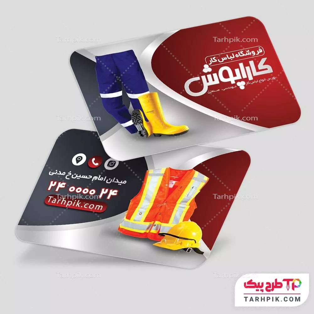 اورجینال کارت ویزیت لباس فرم ولباس کار با قابلیت ویرایش المان ها