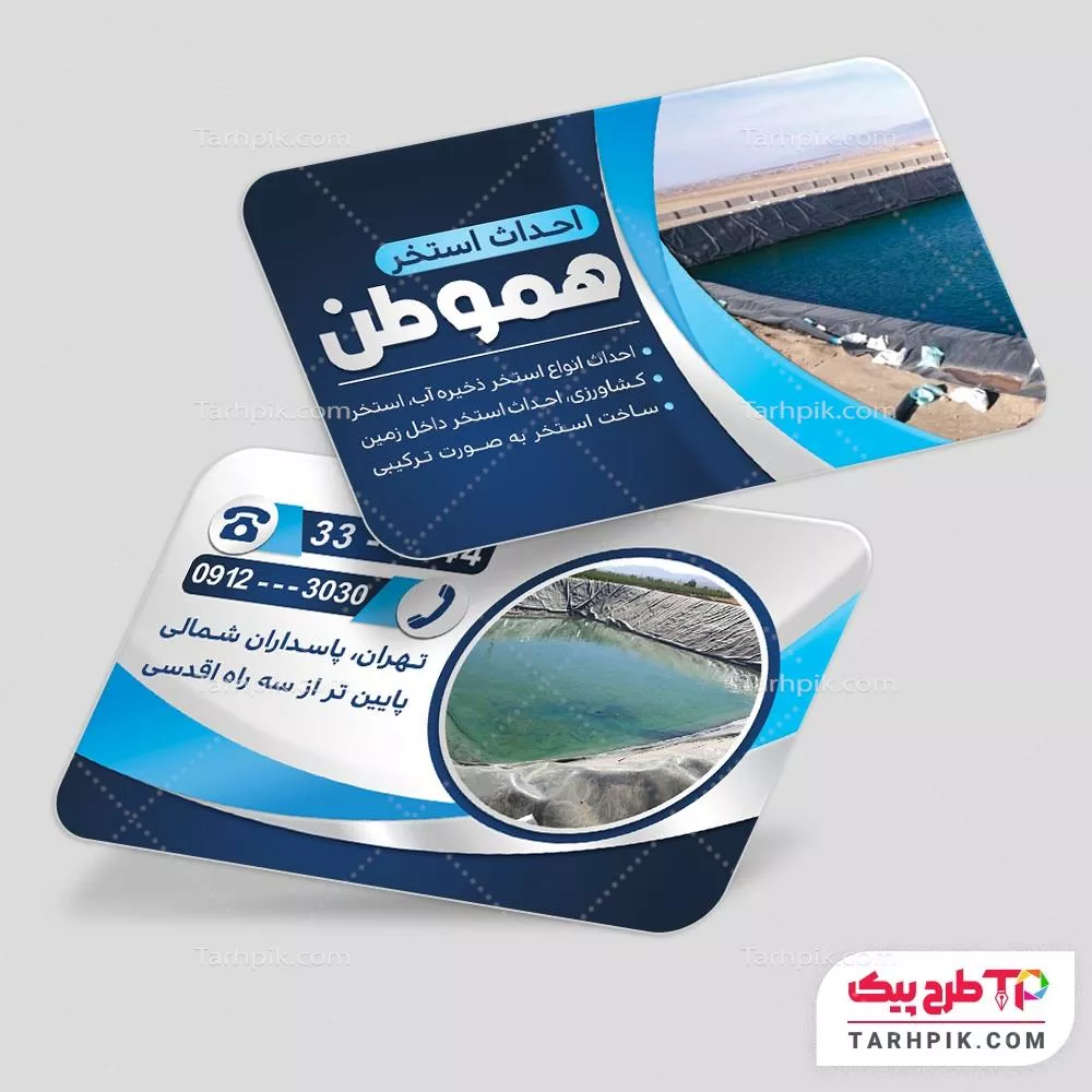 فایل اورجینال کارت ویزیت احداث استخر با قابلیت ویرایش المان ها