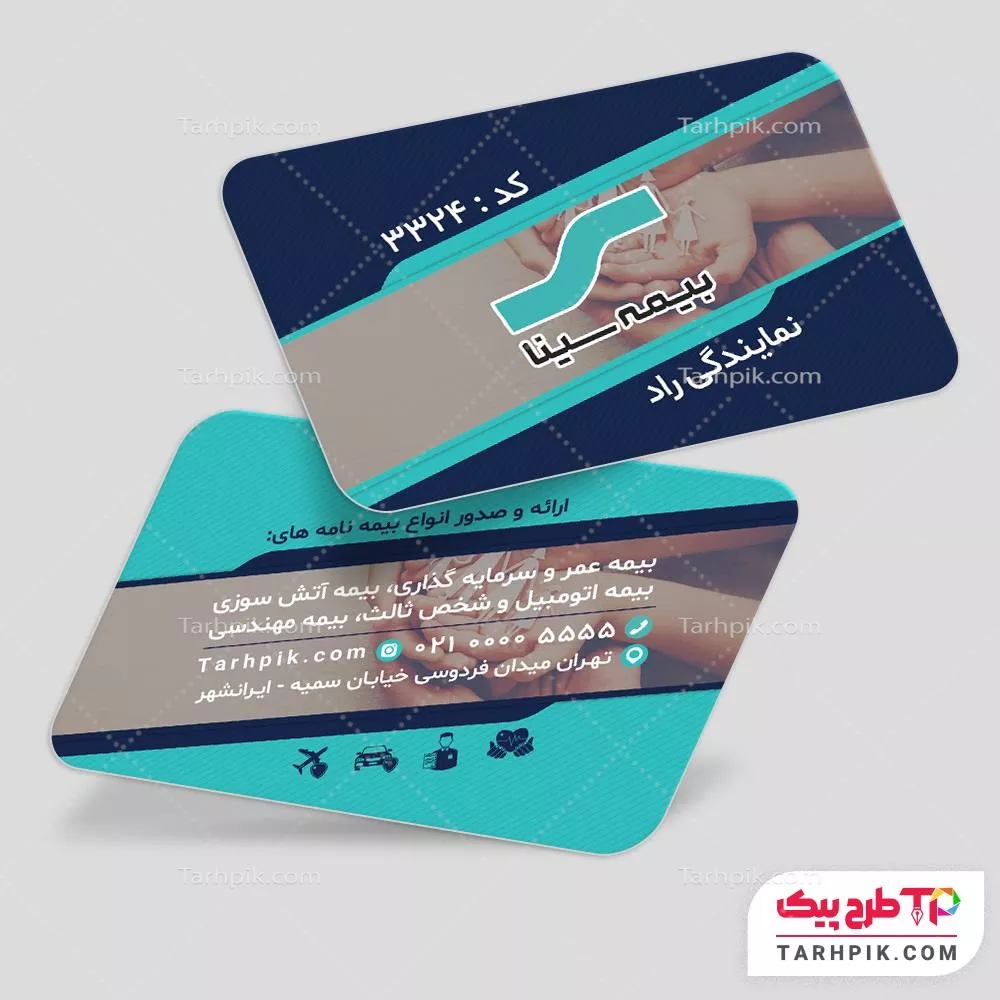 طرح لایه باز کارت ویزیت بیمه سینا آماده چاپ