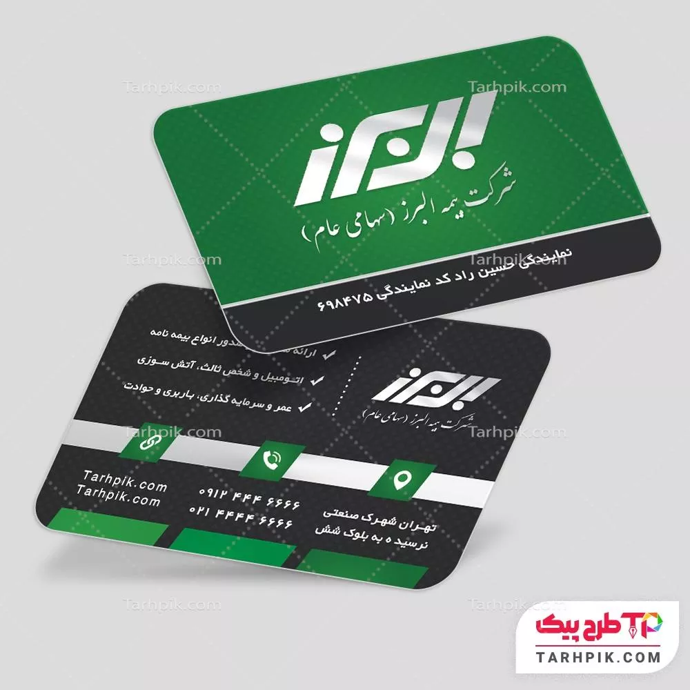 طرح آماده کارت ویزیت بیمه البرز با قابلیت ویرایش المان ها