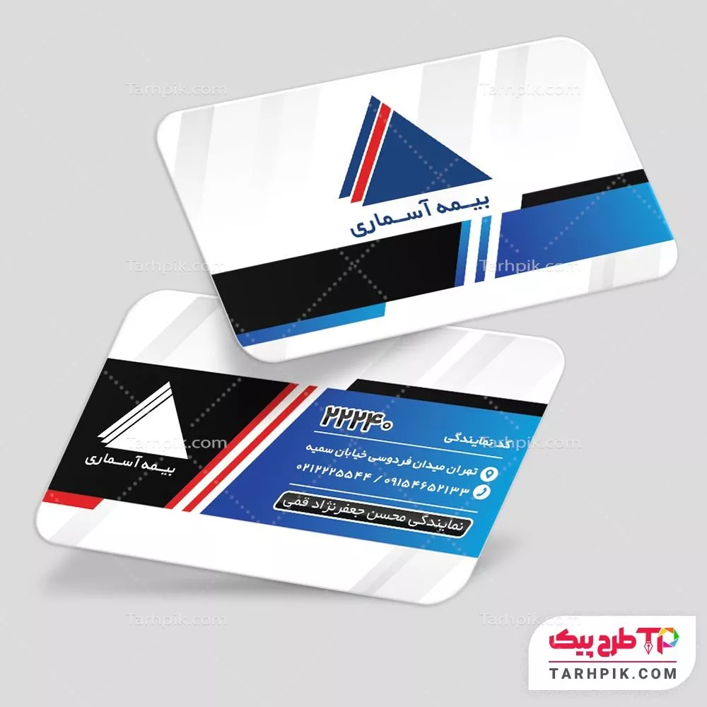 نمونه رایگان کارت ویزیت بیمه آسماری به صورت لایه باز