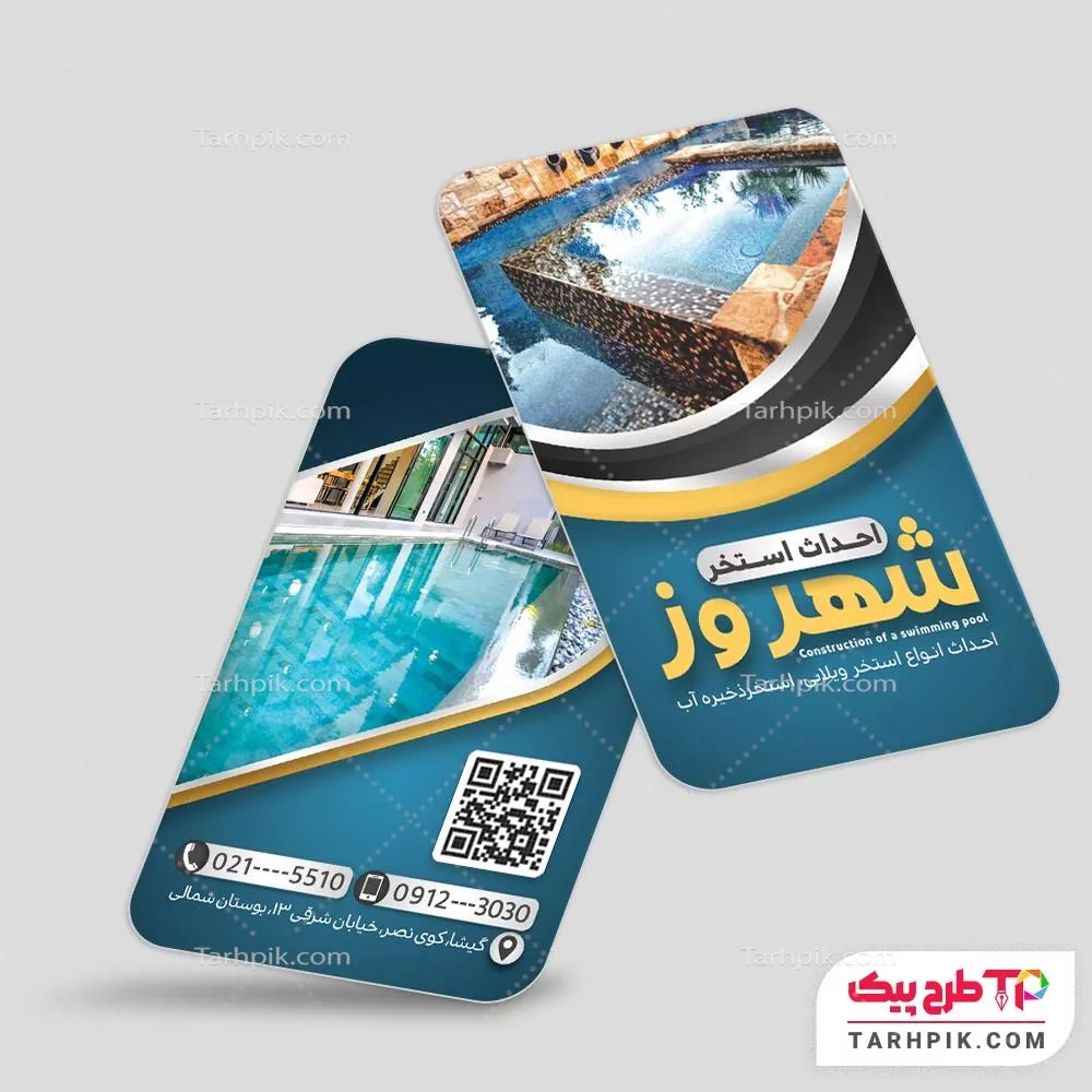 کارت ویزیت طرح حرفه ای احداث استخر آماده چاپ