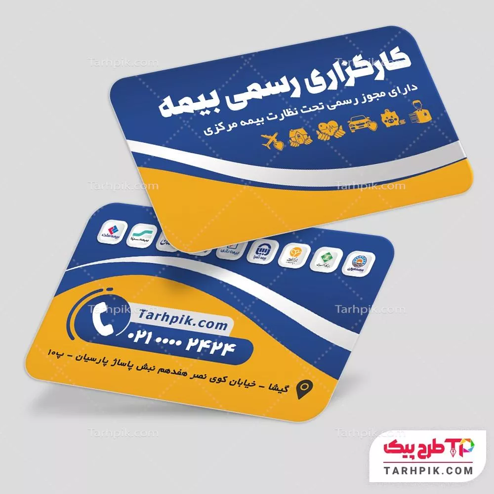 طرح خام کارت ویزیت کارگزاری بیمه با قابلیت ویرایش المان ها