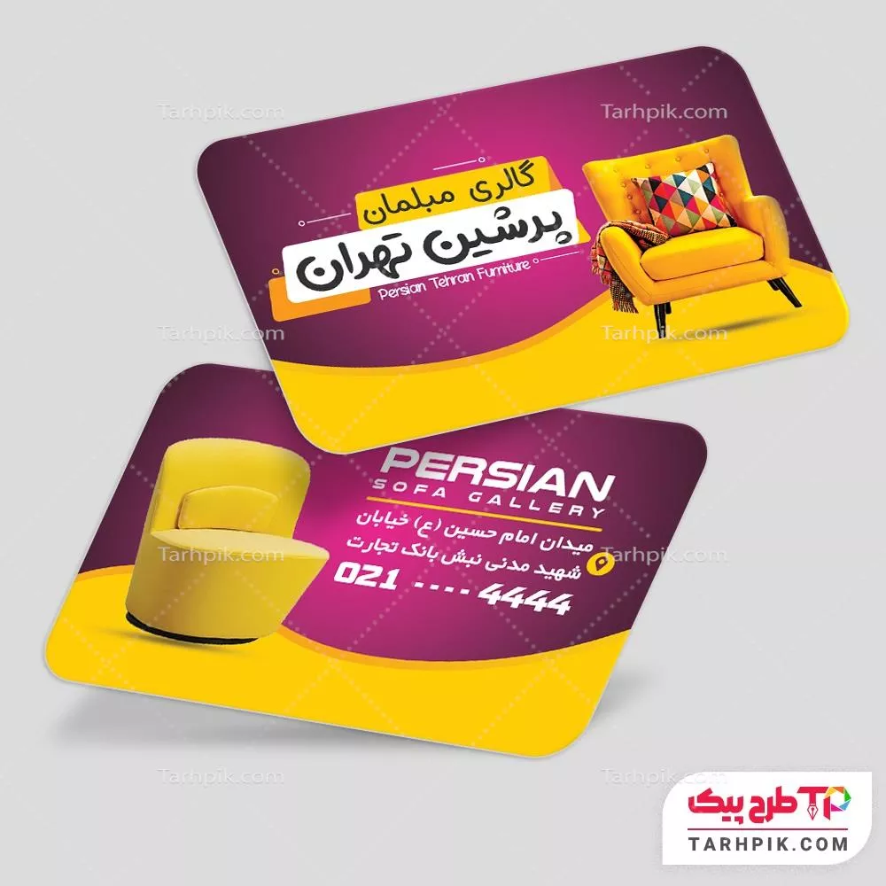 فایل لایه باز PSD کارت ویزیت فروشگاه مبل
