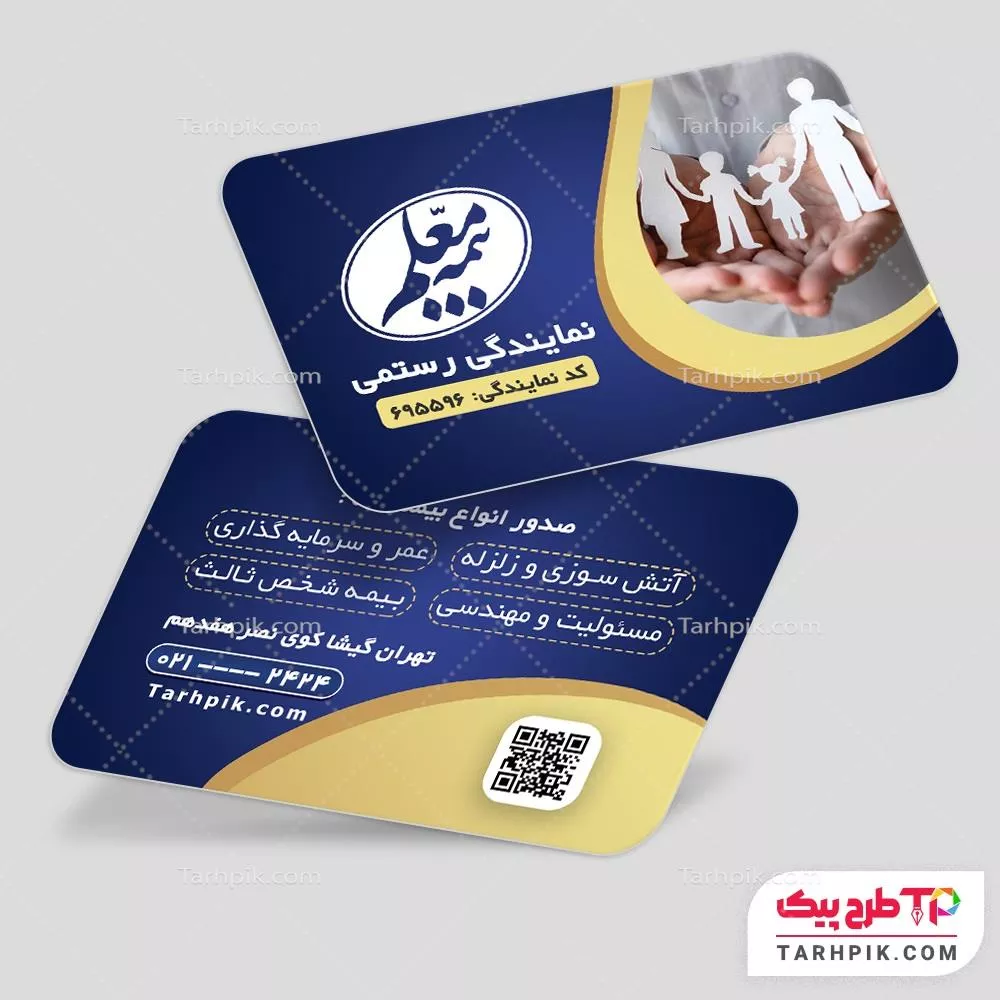 کارت ویزیت مینیمال بیمه معلم آماده چاپ