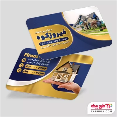 دانلود طرح کارت ویزیت مشاور املاک قابل تغییر سایز و رنگ