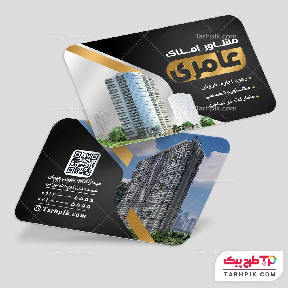 طرح آماده کارت ویزیت مشاور املاک