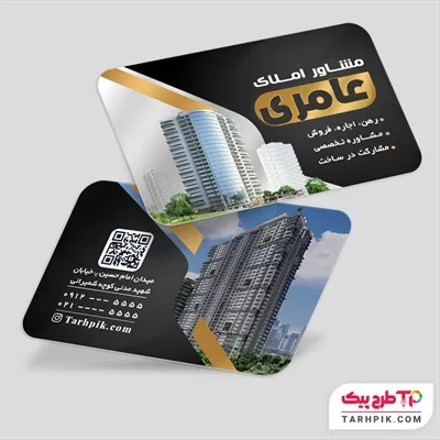 طرح آماده کارت ویزیت مشاور املاک