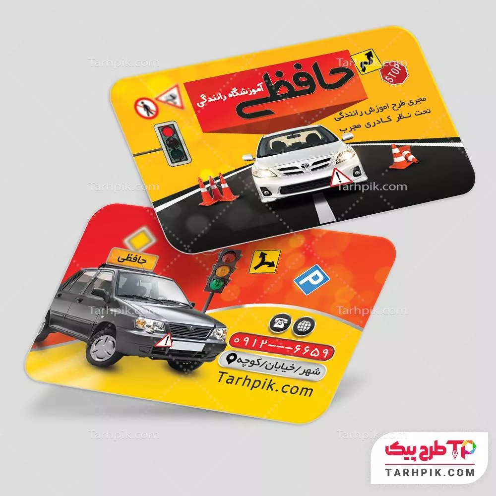 نمونه آماده کارت ویزیت آموزشگاه رانندگی با قابلیت ویرایش المان ها