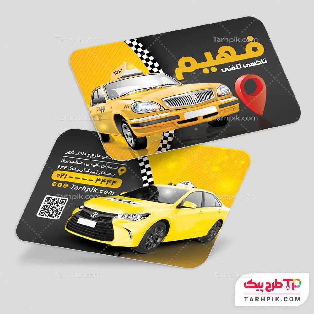 نمونه فایل کارت ویزیت سرویس مدرسه با قابلیت ویرایش متن و فونت