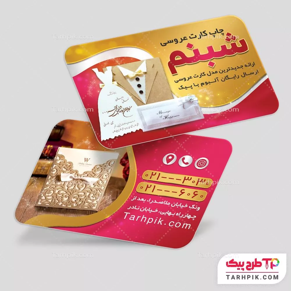 کارت ویزیت طرح مدرن کارت عروسی با قابلیت ویرایش المان ها