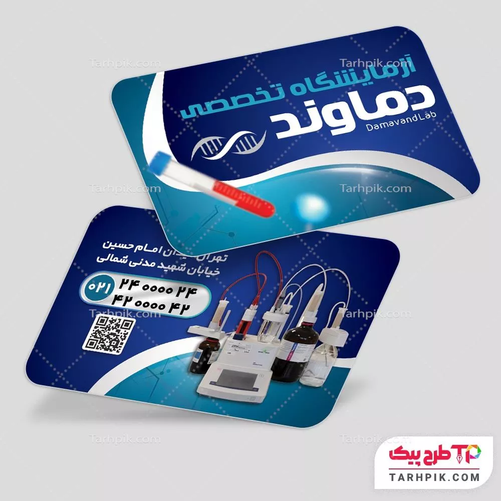 فایل لایه باز PSD کارت ویزیت آزمایشگاه به صورت لایه باز