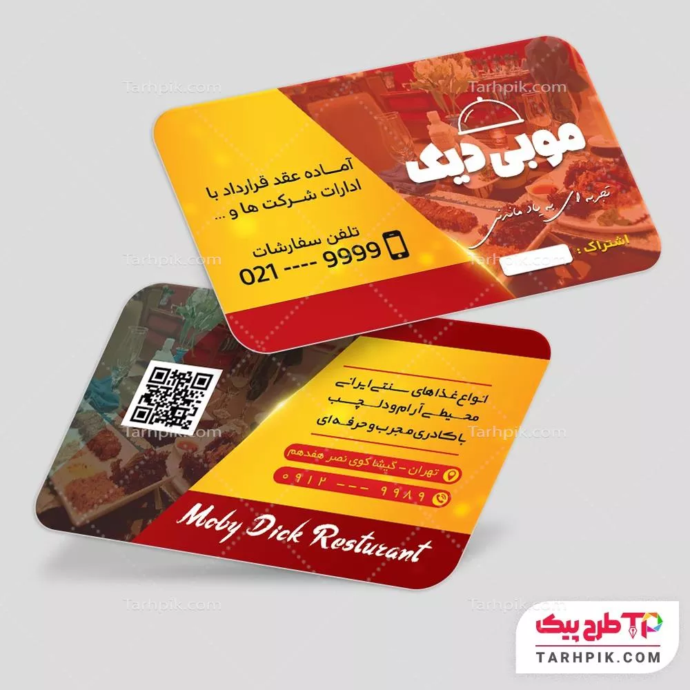 کارت ویزیت لاکچری رستوران با کیفیت بالا