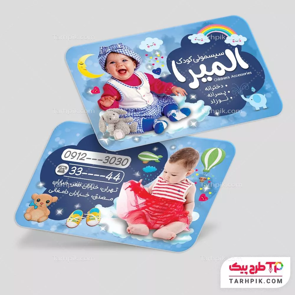 طرح لایه باز کارت ویزیت سیسمونی آماده چاپ