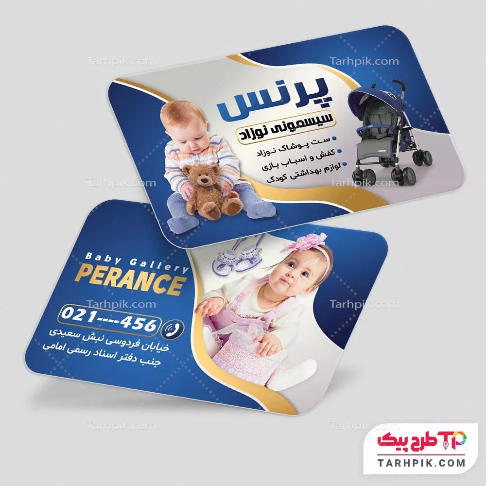 کارت ویزیت طرح فتوشاپ سیسمونی