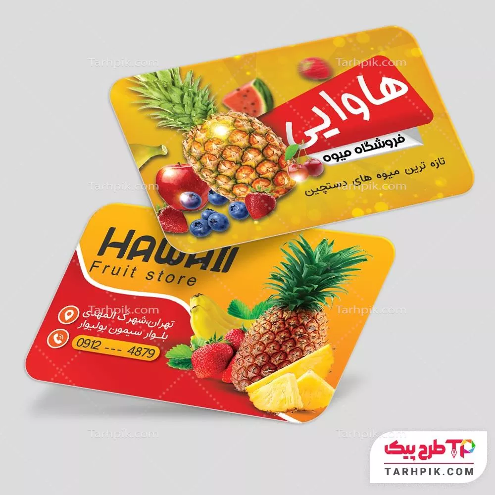 کارت ویزیت آماده استفاده سوپر میوه با قابلیت شخصی سازی