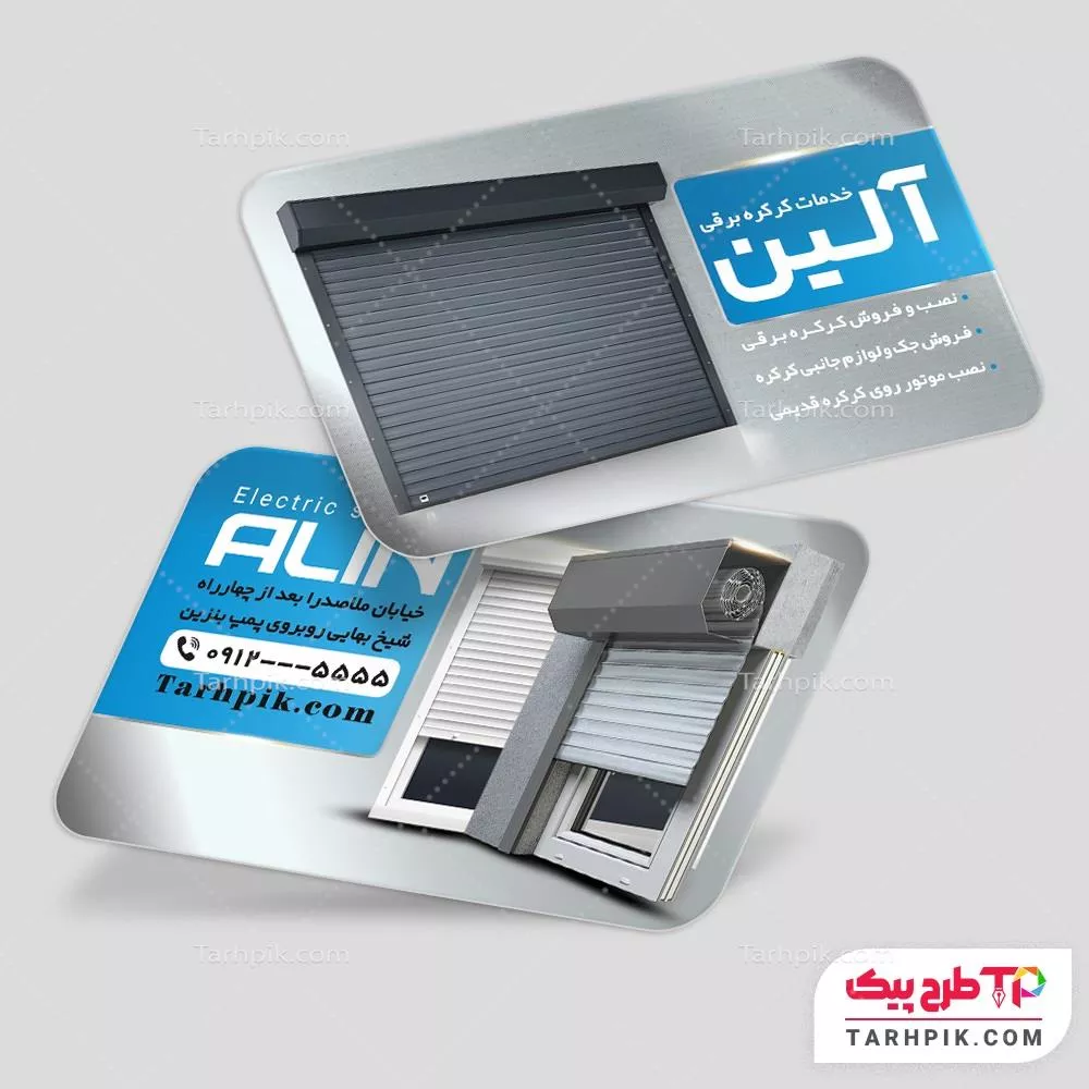 قالب لایه باز کارت ویزیت کرکره برقی با قابلیت ویرایش متن و فونت