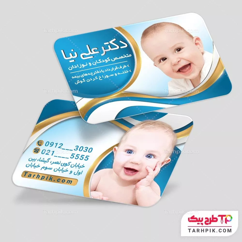 دانلود رایگان فایل کارت ویزیت کلینیک اطفال قابل تغییر سایز و رنگ