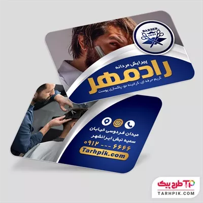 تمپلیت کارت ویزیت آرایشگاه آقایان با قابلیت شخصی سازی