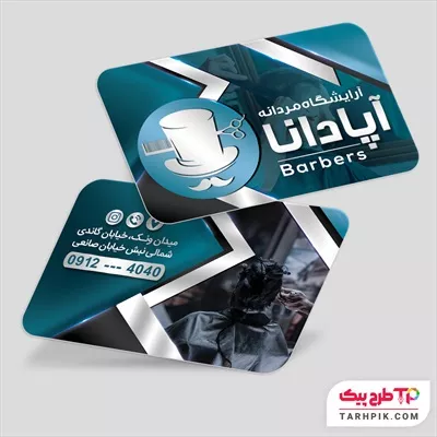 طرح خام کارت ویزیت آرایشگاه آقایان با قابلیت شخصی سازی