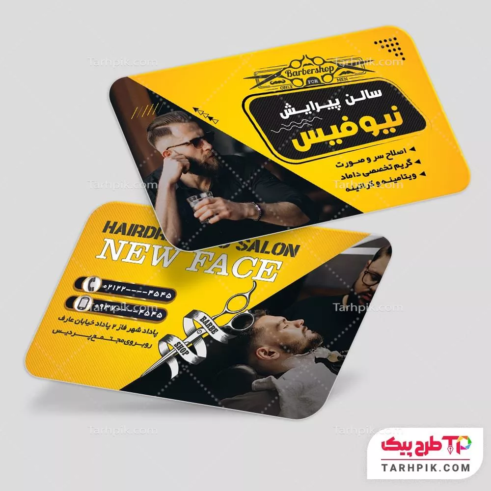 طرح لایه باز کارت ویزیت پیرایش آقایان با قابلیت ویرایش المان ها
