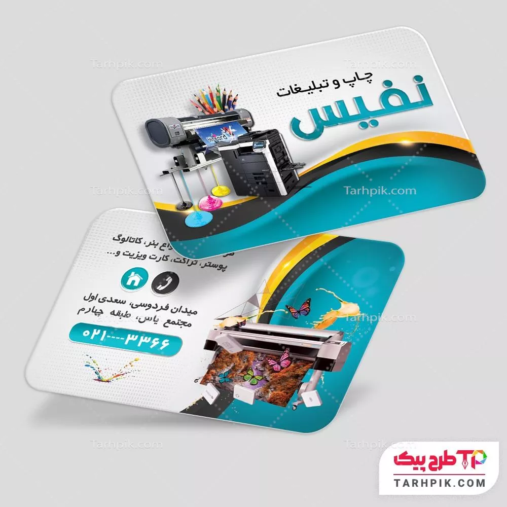 طرح لایه باز کارت ویزیت چاپ دیجیتال به صورت لایه باز