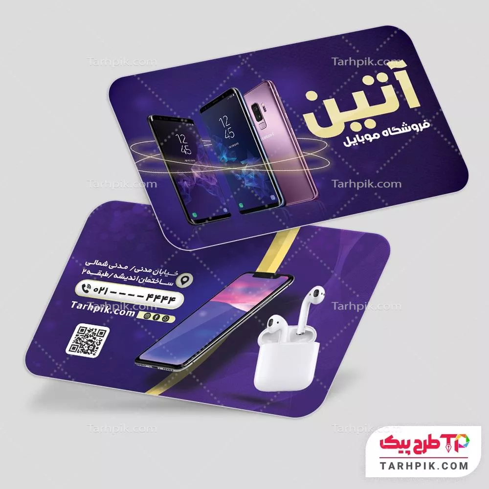 فایل لایه باز PSD کارت ویزیت فروشگاه موبایل