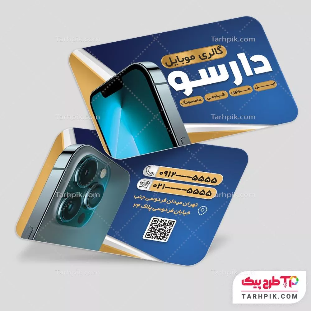 دانلود کارت ویزیت فروشگاه موبایل قابل تغییر سایز و رنگ