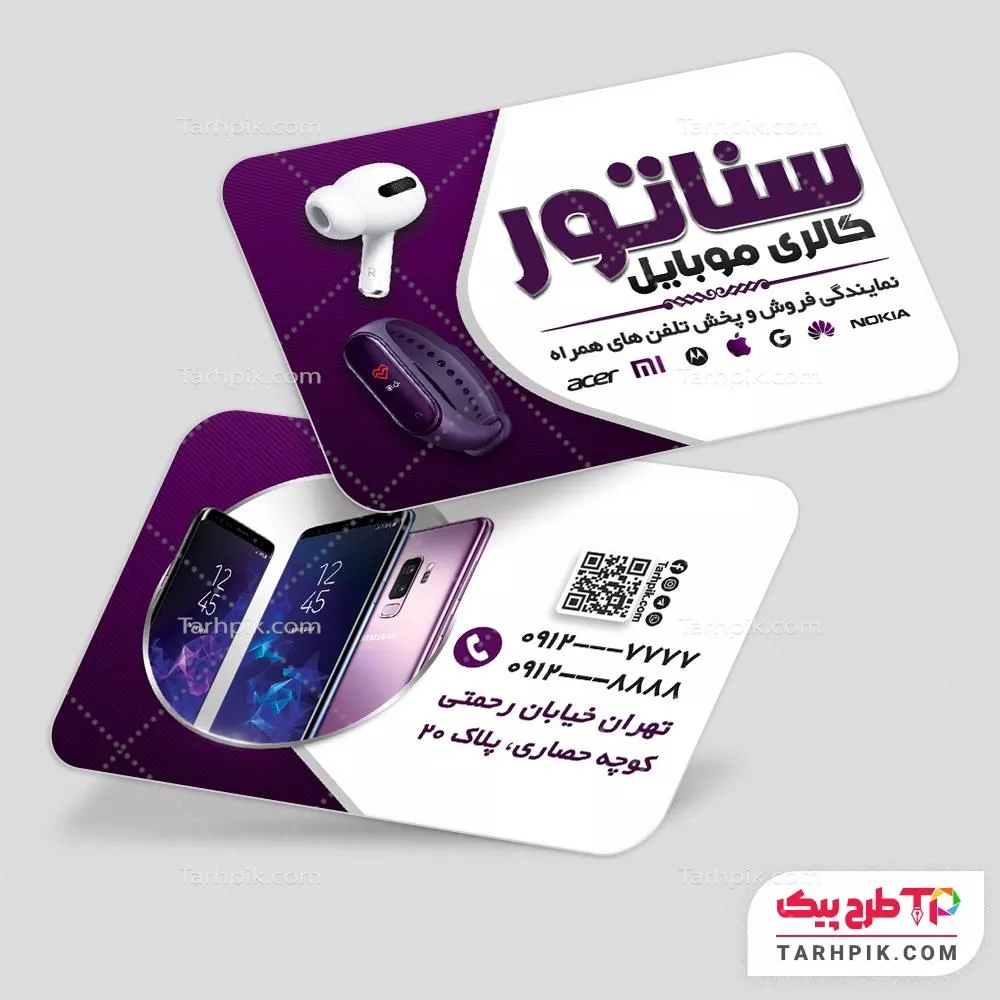 دانلود رایگان کارت ویزیت فروشگاه موبایل آماده چاپ