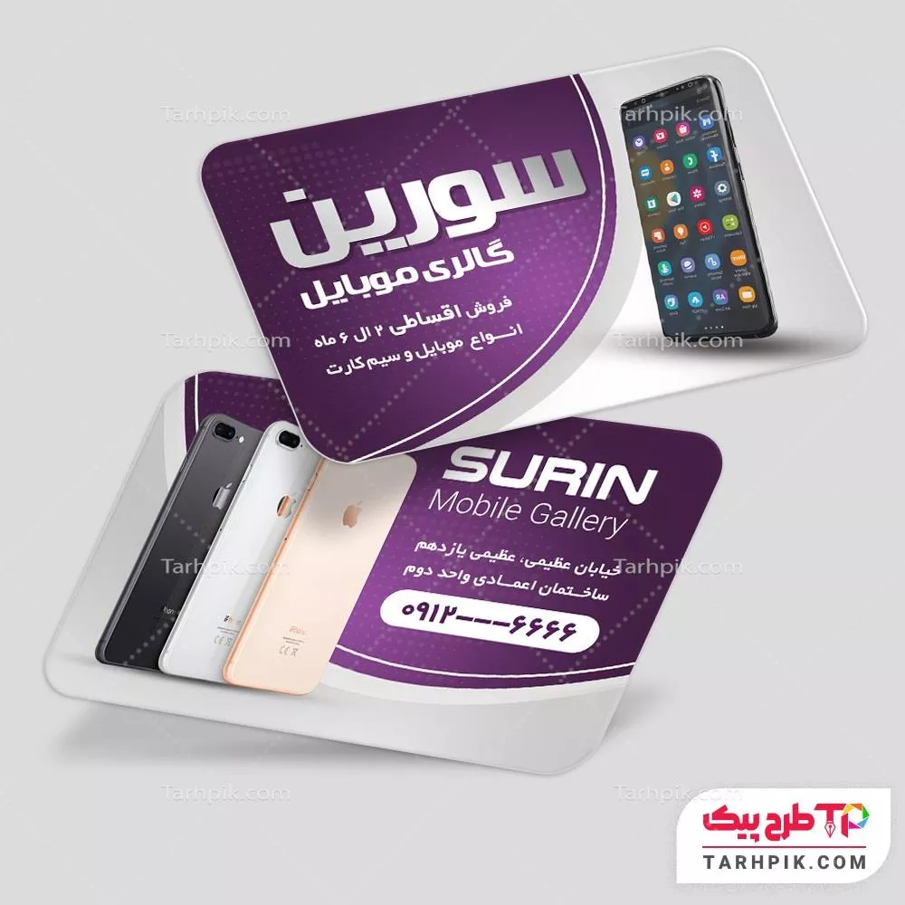 قالب لایه باز کارت ویزیت  لوازم جانبی موبایل با قابلیت ویرایش المان ها