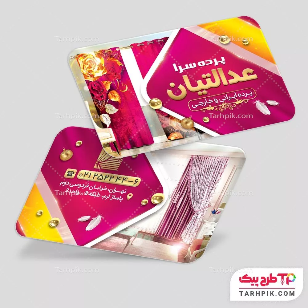 کارت ویزیت طرح 1404 پرده سرا