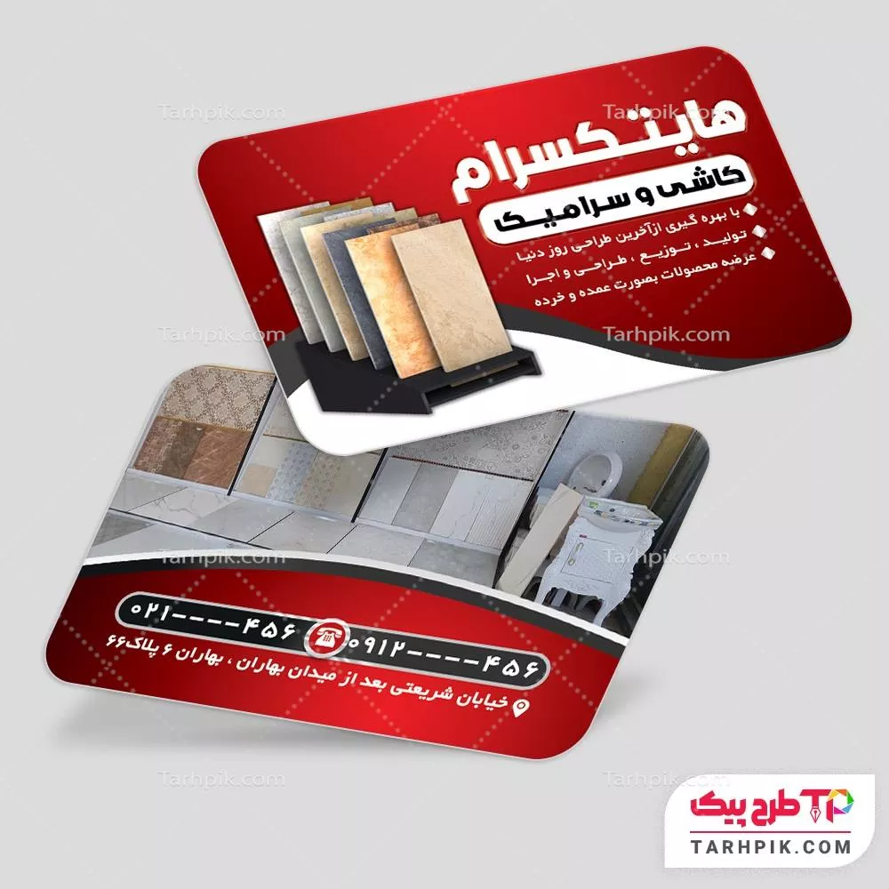 طرح لایه باز کارت ویزیت کاشی سرا به صورت لایه باز
