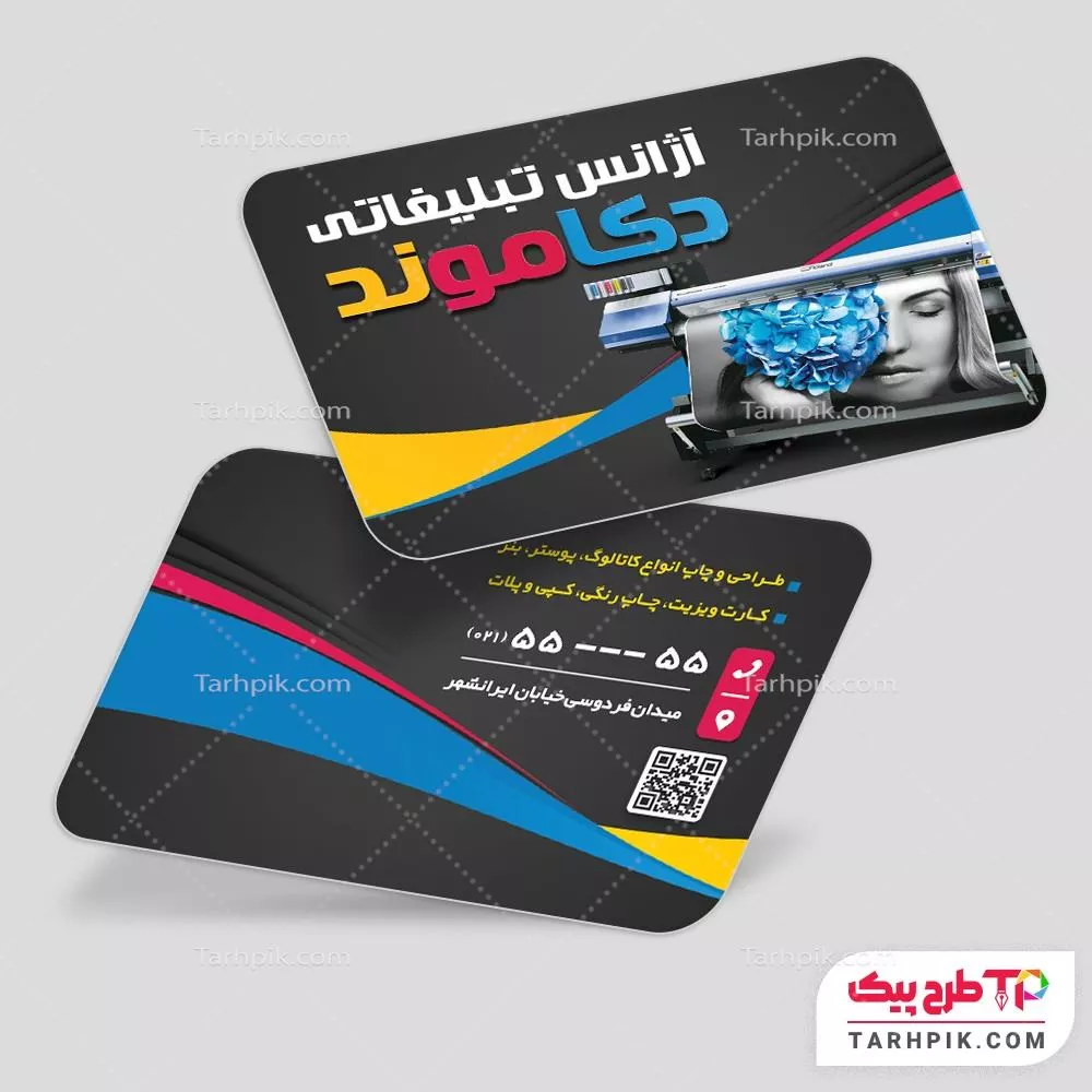 فایل PSD کارت ویزیت کانون تبلیغات آماده چاپ